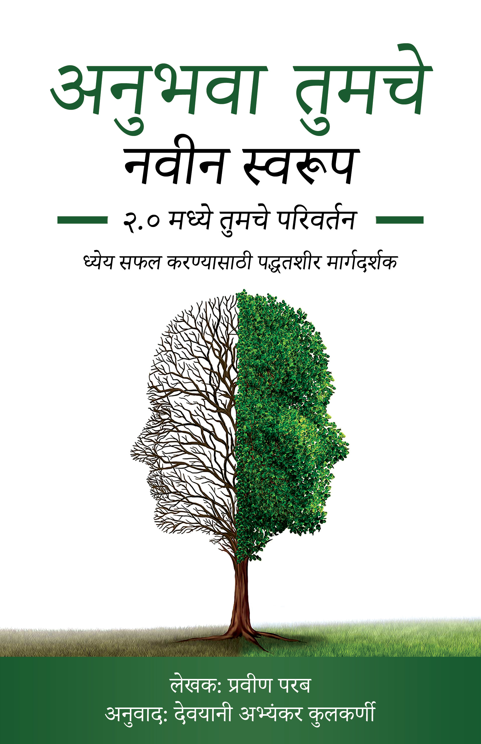 Published book 36