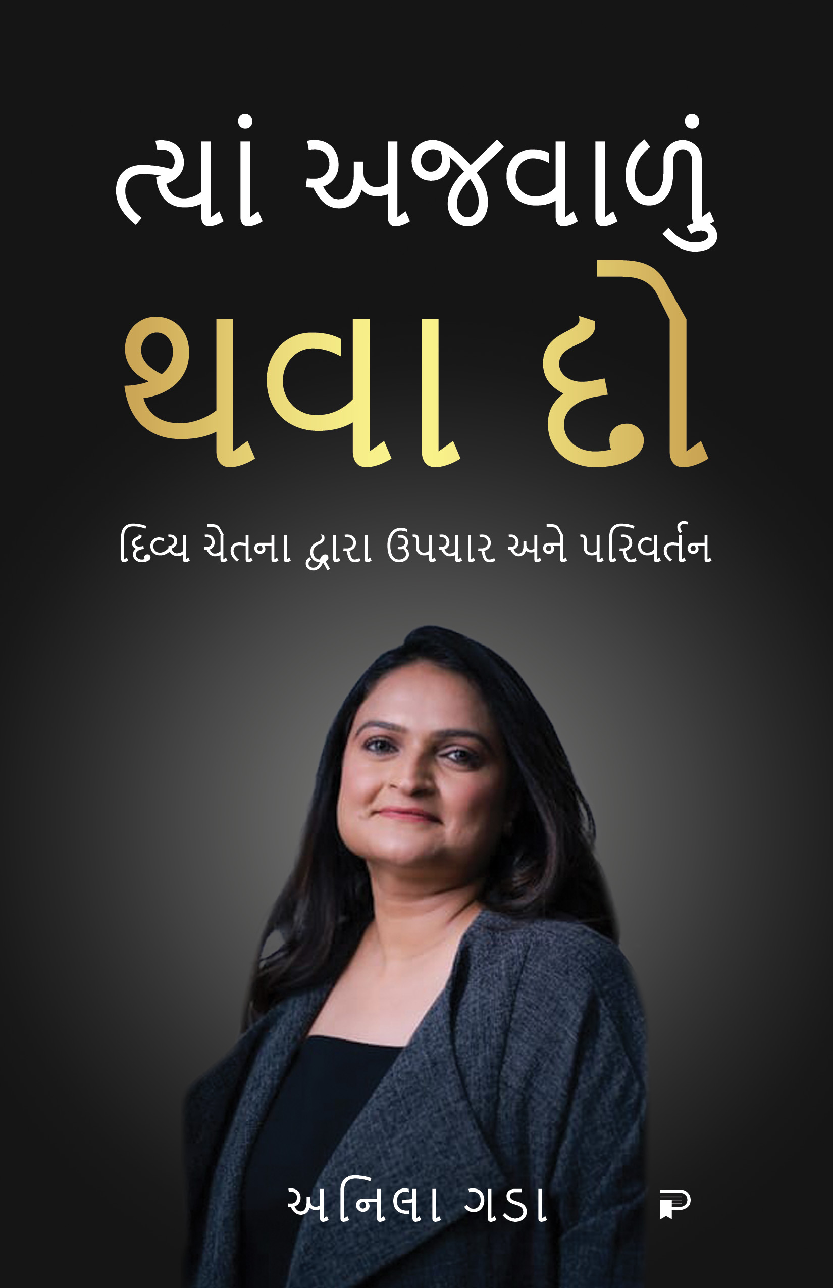 Published book 21